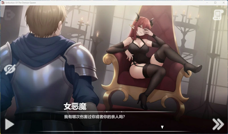 图片[3]-安卓+电脑【神作互动SLG/全动态/调教】恶魔女王的诱惑V0.6.3.0 作弊版 步-大壮游戏