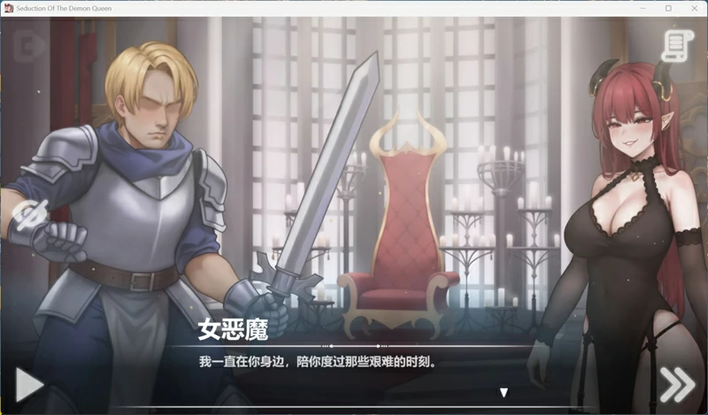 图片[9]-安卓+电脑【神作互动SLG/全动态/调教】恶魔女王的诱惑V0.6.3.0 作弊版 步-大壮游戏