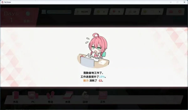 图片[3]-电脑版【互动SLG中文动态】与妹妹两人的秘密同居生活 v1.13官中 骑-大壮游戏