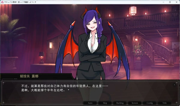 图片[10]-电脑版【SLG/汉化】欢迎来到魅魔专用！逆强J妓院 自带全回想 骑-大壮游戏