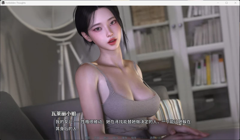 图片[6]-安卓+电脑【欧美SLG汉化动态】禁忌思想Ch.2Up.6步-大壮游戏