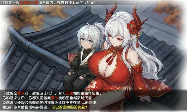 图片[7]-安卓+电脑【爆款RPG/动态/母子/作弊】我和龙女妈妈的玄幻之旅V0.355 步-大壮游戏
