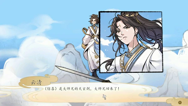 图片[10]-安卓+电脑【精品仙侠SLG】九界之上 V0.8.1-p 官中 步-大壮游戏