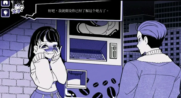 图片[1]-安卓+电脑【精品重口/猎奇/SLG/动态】异常咖啡机2 异常萃取篇 1.4.00 Deluxe 官中 步-大壮游戏