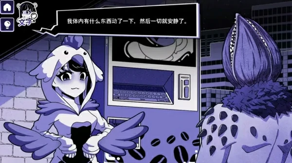 图片[4]-安卓+电脑【精品重口/猎奇/SLG/动态】异常咖啡机2 异常萃取篇 1.4.00 Deluxe 官中 步-大壮游戏