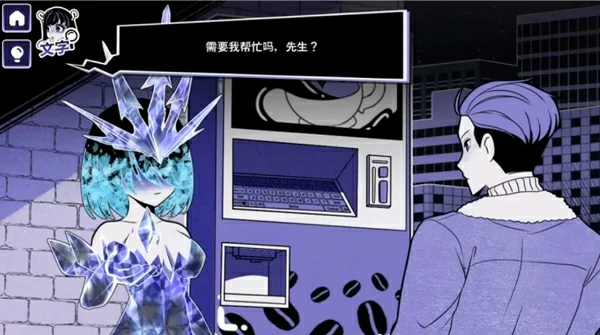 图片[5]-安卓+电脑【精品重口/猎奇/SLG/动态】异常咖啡机2 异常萃取篇 1.4.00 Deluxe 官中 步-大壮游戏