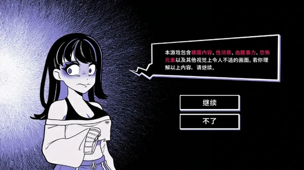 图片[17]-安卓+电脑【精品重口/猎奇/SLG/动态】异常咖啡机2 异常萃取篇 1.4.00 Deluxe 官中 步-大壮游戏