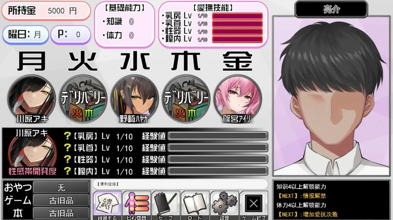 图片[7]-安卓+电脑【爆款互动RPG/动态/全CV】辣妹房间! 学校附近的辣妹聚集地 骑-大壮游戏