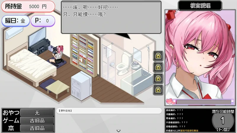 图片[11]-安卓+电脑【爆款互动RPG/动态/全CV】辣妹房间! 学校附近的辣妹聚集地 骑-大壮游戏