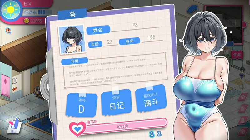 图片[15]-安卓+电脑【经营互动SLG/中文/全动态】救生员狂热 V2.0 官中 步-大壮游戏