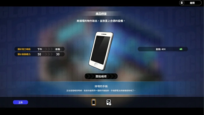 图片[5]-电脑版【互动SLG/动态】修干嘛？二手3C店的闇营业 v1.14a官中 步-大壮游戏