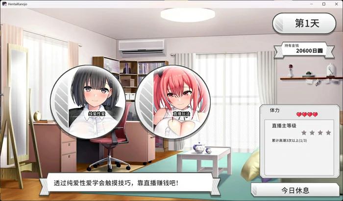 图片[5]-电脑版【互动SLG/中文/动态/全CV】变态女友：我与女友的心动动直播 v1.20官中 步-大壮游戏