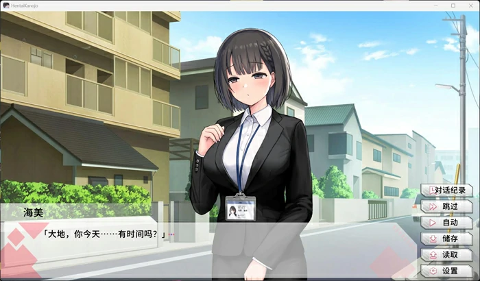 图片[6]-电脑版【互动SLG/中文/动态/全CV】变态女友：我与女友的心动动直播 v1.20官中 步-大壮游戏