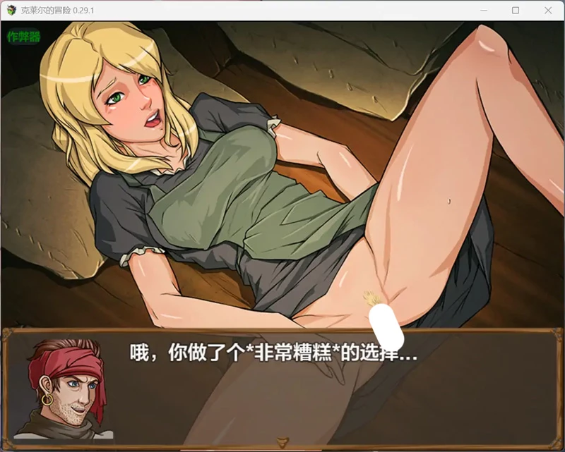 图片[4]-安卓+电脑【神作RPG/汉化/2D】克莱尔的冒险 0.30.1 作弊 骑-大壮游戏