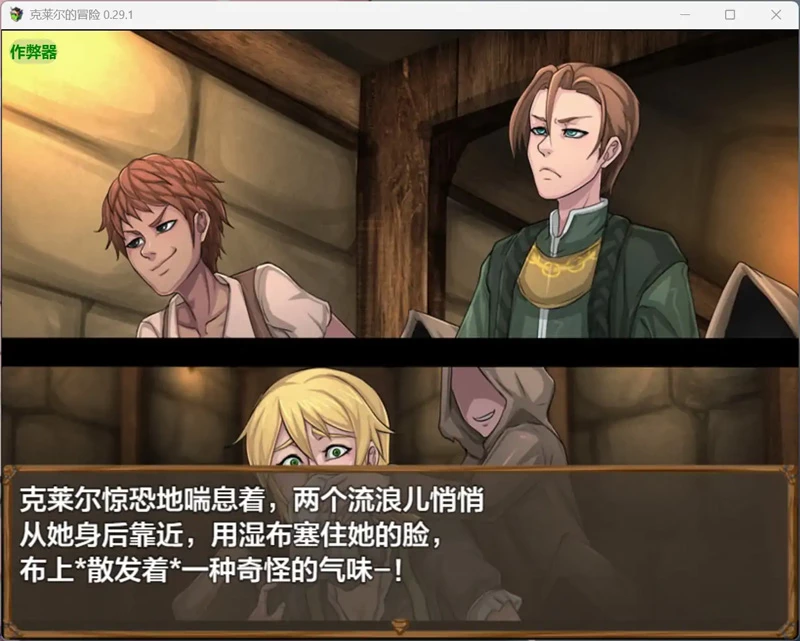 图片[5]-安卓+电脑【神作RPG/汉化/2D】克莱尔的冒险 0.30.1 作弊 骑-大壮游戏