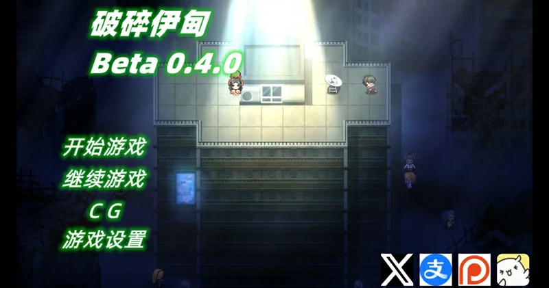 图片[6]-安卓+电脑【日系 RPG 动态 NTR】破碎伊甸v0.9.1 官中 步 Joi模拟器上玩-大壮游戏