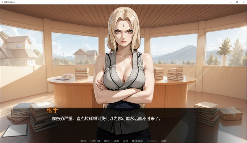 图片[2]-安卓+电脑【日系SLG/动态/同人】忍者归来 v1.09步-大壮游戏