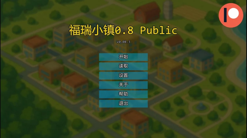 图片[1]-安卓+电脑【欧美SLG/动态/兽人】福瑞小镇 v0.11步-大壮游戏
