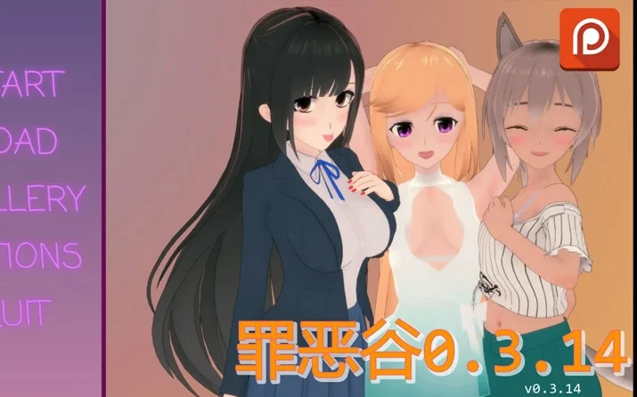 安卓+电脑【日系SLG/动态/后宫】罪恶谷 v0.4.2步-大壮游戏