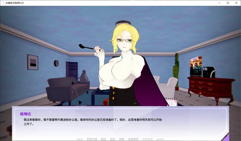 图片[7]-安卓+电脑【日系SLG/动态/后宫】女猎手训练师 v0.28步-大壮游戏