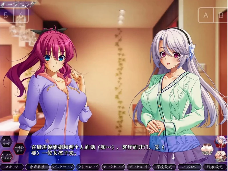 图片[3]-电脑版【ADV汉化CV】家属母与姐妹的娇嗔1.0 骑-大壮游戏