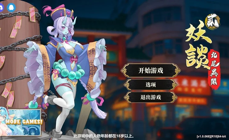 电脑版【爆款SLG全动态/奇幻】妖谈2：九尾异闻 H版植物大战僵尸 v1.3.02+DLC 步-大壮游戏