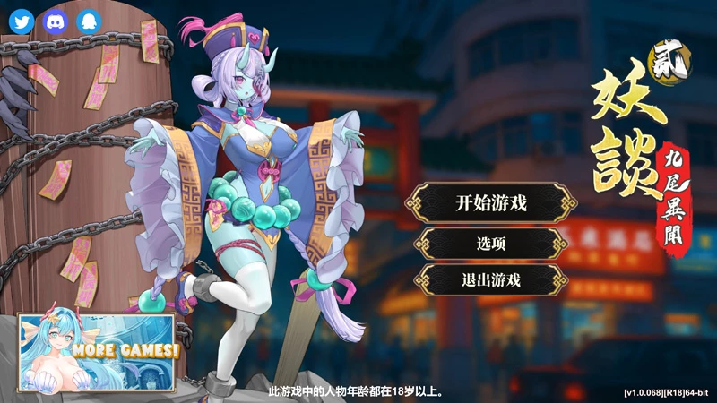 图片[2]-电脑版【爆款SLG全动态/奇幻】妖谈2：九尾异闻 H版植物大战僵尸 v1.3.02+DLC 步-大壮游戏