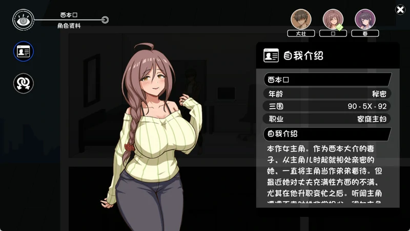 图片[4]-安卓+电脑【精品互动SLG/动态】NTR家族v1.2 +存档 骑-大壮游戏