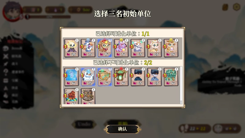 图片[4]-电脑版【爆款SLG全动态/奇幻】妖谈2：九尾异闻 H版植物大战僵尸 v1.3.02+DLC 步-大壮游戏
