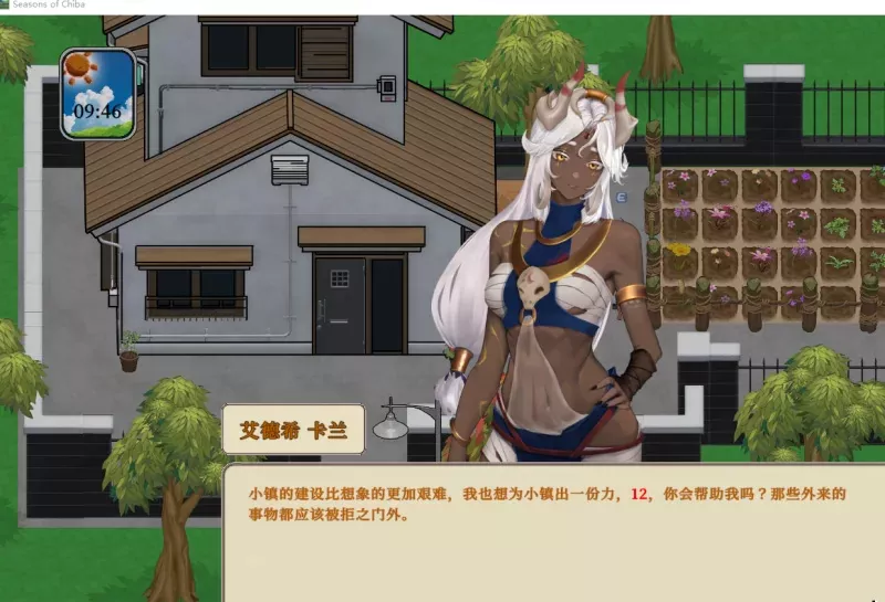 图片[9]-电脑版【SLG动态】归乡狂想曲 V0.9.0 Steam官中 步-大壮游戏