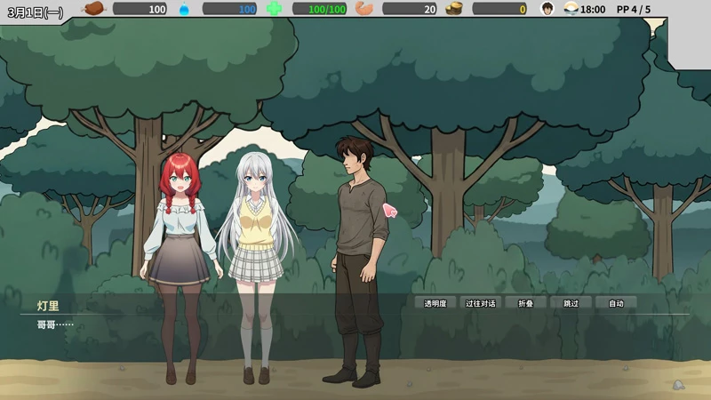 图片[2]-电脑版【日系SLG/动态/NTR】异世界NTR旅馆 V1.56官中 骑-大壮游戏