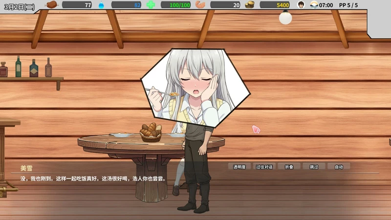 图片[4]-电脑版【日系SLG/动态/NTR】异世界NTR旅馆 V1.56官中 骑-大壮游戏