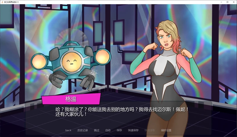 图片[4]-安卓+电脑【欧美SLG/动态/沙盒】流亡的异界生物 v0.15步-大壮游戏