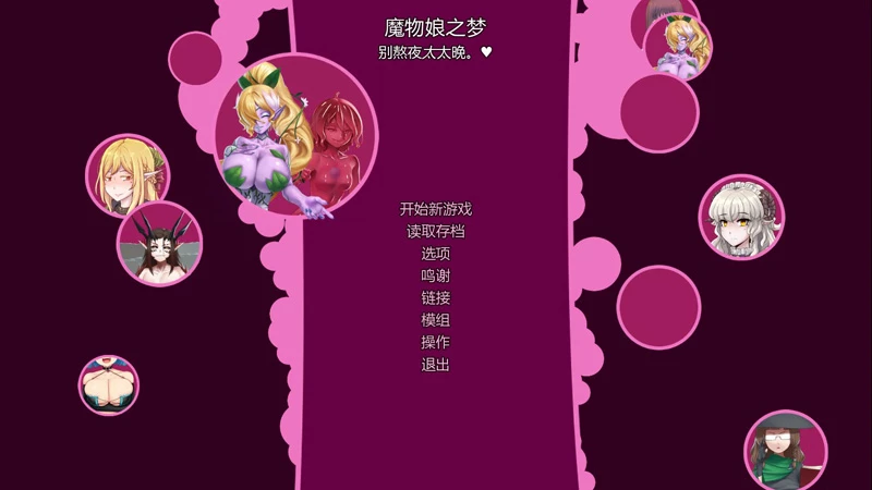 图片[2]-安卓+电脑【欧美SLG/汉化/冒险】怪物少女梦境 v28.1a步-大壮游戏