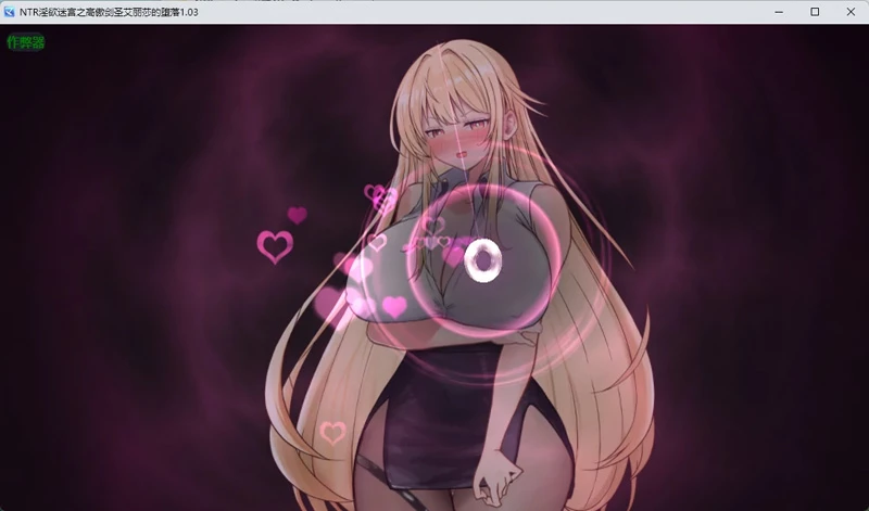 图片[5]-安卓+电脑【日系RPG/汉化/2D】 NTR淫欲迷宫之高傲剑圣艾丽莎的坠落1.1 作弊 骑-大壮游戏