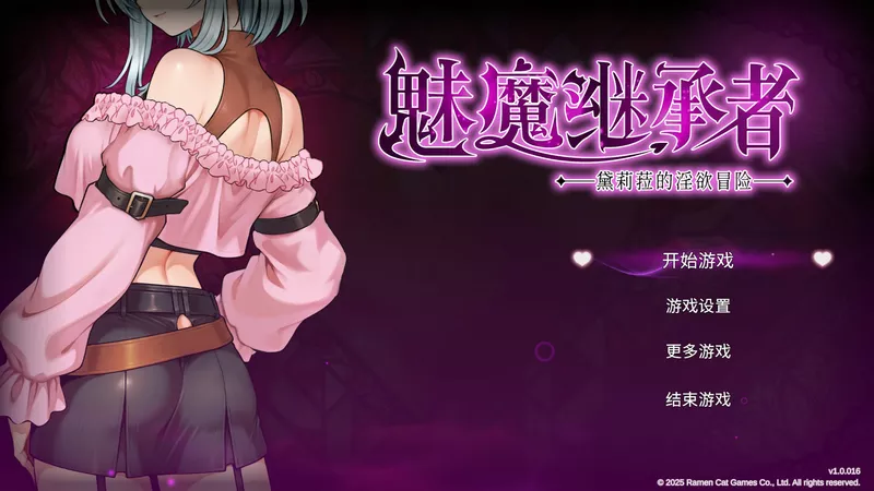 图片[1]-电脑版【像素ACT/动态/动作】魅魔继承者黛莉菈的淫欲冒险V1.0.056 官中 步-大壮游戏
