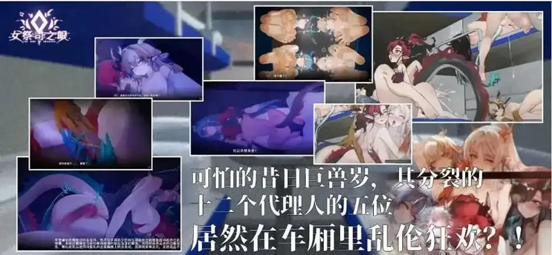 图片[5]-电脑版【神作SLG全动态】女祭司之眼 v1.5 明日方舟同人 官中 步-大壮游戏
