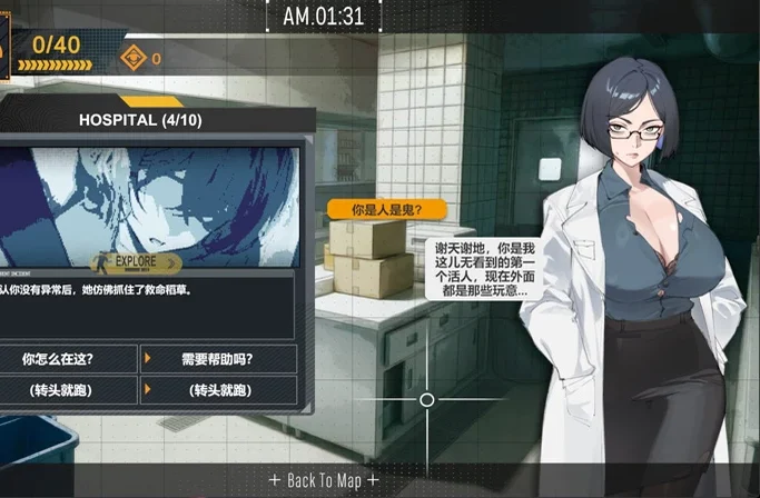 电脑版【神作微恐SLG猎奇解密动态】她本不该在这里 V0.3官中 步-大壮游戏