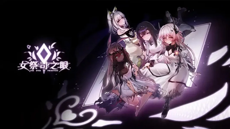 图片[9]-电脑版【神作SLG全动态】女祭司之眼 v1.5 明日方舟同人 官中 步-大壮游戏