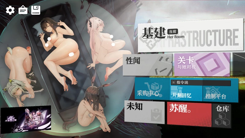 图片[1]-电脑版【神作SLG全动态】女祭司之眼 v1.5 明日方舟同人 官中 步-大壮游戏
