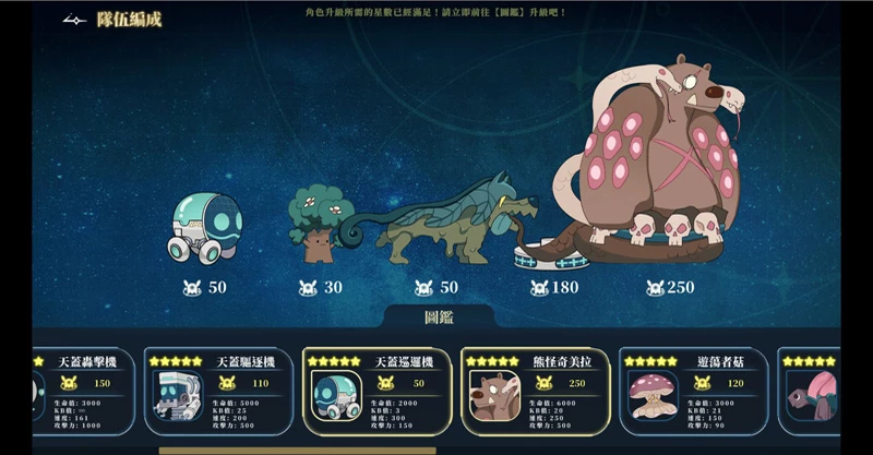 图片[12]-电脑版【互动SLG/中文/动态】星的归还者 官中 正式版 步-大壮游戏
