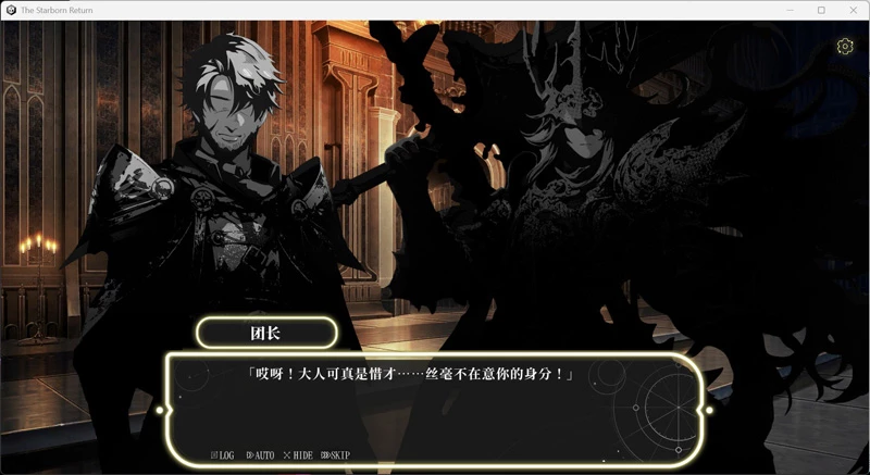 图片[3]-电脑版【互动SLG/中文/动态】星的归还者 官中 正式版 步-大壮游戏