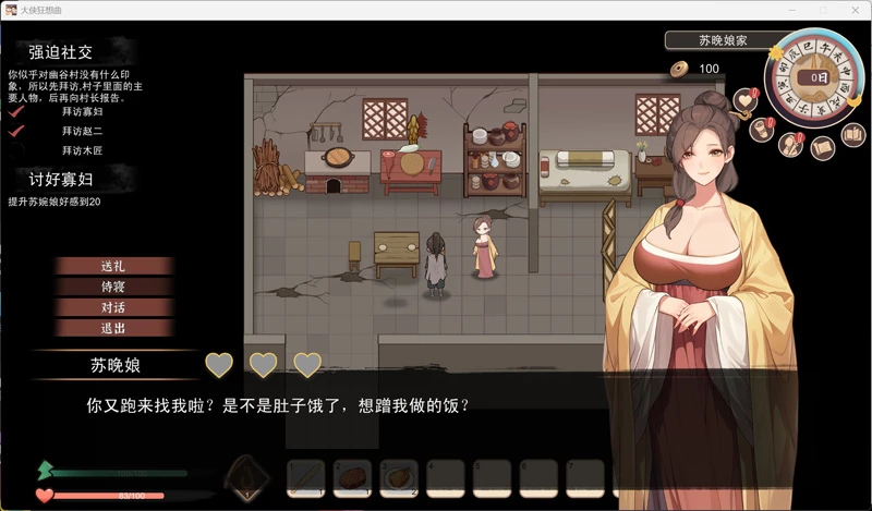图片[14]-安卓+电脑【经营养成/SLG/战斗/武侠/新作】大侠狂想曲 v26.10.19 存档 步-大壮游戏