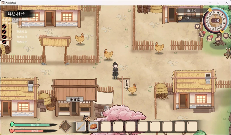 图片[17]-安卓+电脑【经营养成/SLG/战斗/武侠/新作】大侠狂想曲 v26.10.19 存档 步-大壮游戏