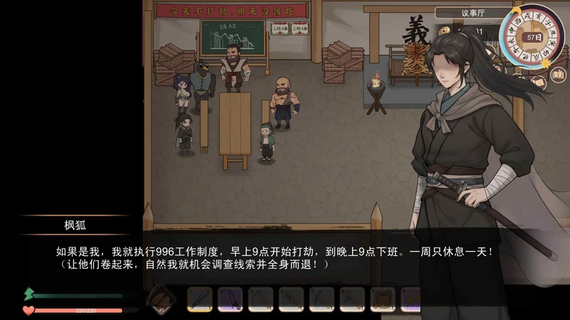 图片[3]-安卓+电脑【经营养成/SLG/战斗/武侠/新作】大侠狂想曲 v26.10.19 存档 步-大壮游戏