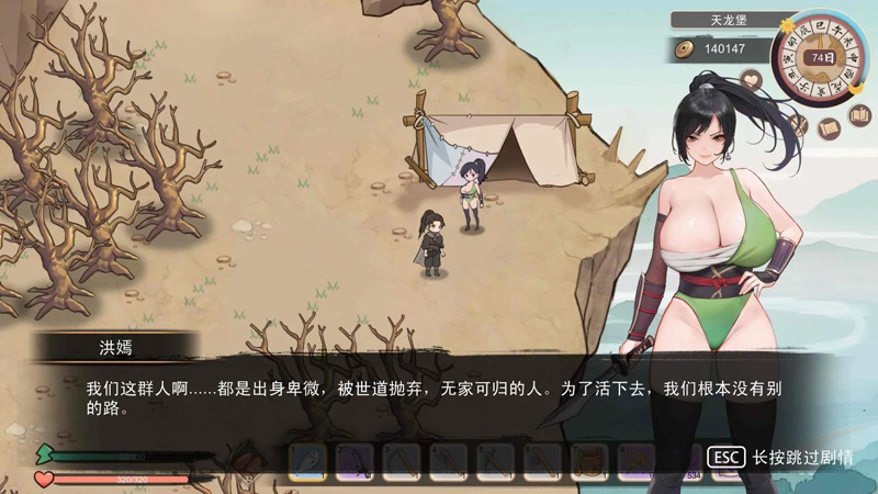 图片[4]-安卓+电脑【经营养成/SLG/战斗/武侠/新作】大侠狂想曲 v26.10.19 存档 步-大壮游戏