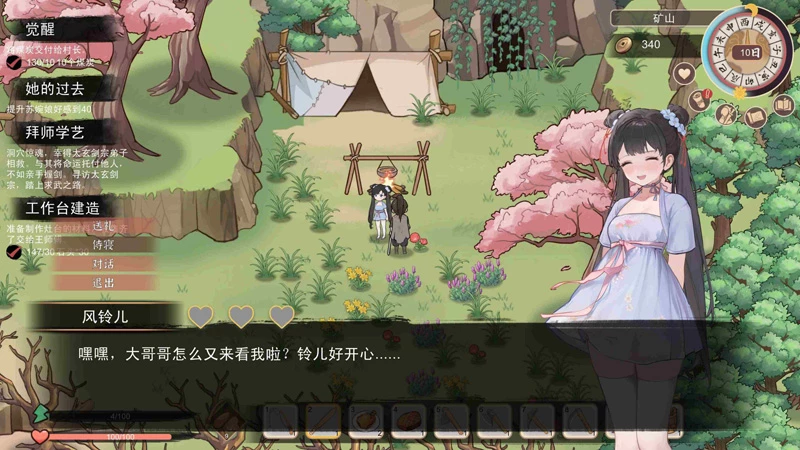 图片[6]-安卓+电脑【经营养成/SLG/战斗/武侠/新作】大侠狂想曲 v26.10.19 存档 步-大壮游戏