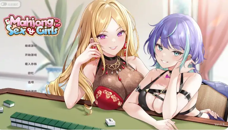 安卓+电脑【日系SLG/动态/麻将】少女性爱麻将 v1.0.0步-大壮游戏
