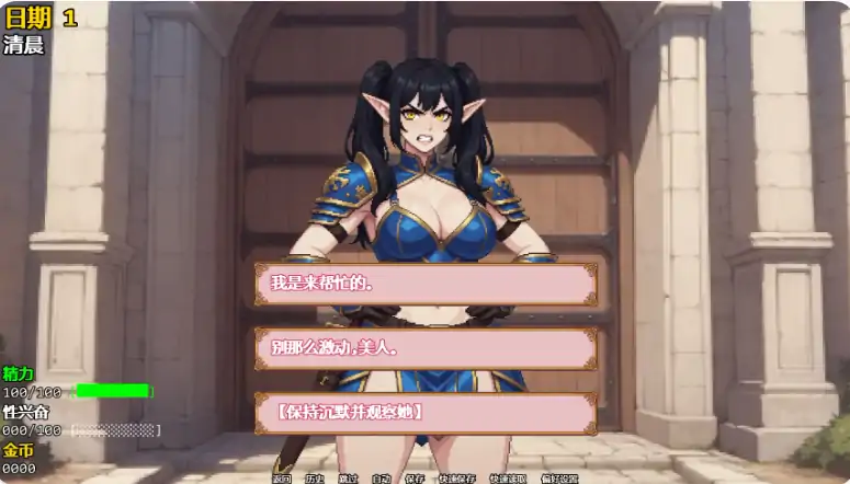 图片[4]-安卓+电脑【日系SLG/后宫/沙盒】精灵少女夺冠记 v0.6步-大壮游戏