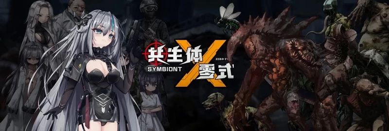 图片[1]-安卓+电脑【ACT动态/win移植】共生体 零式 Symbiont Zero-Type V1.01骑-大壮游戏